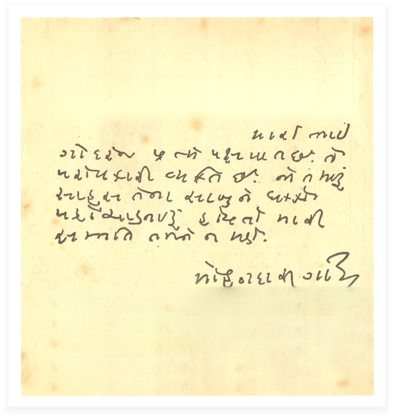 A special letter from Gandhi